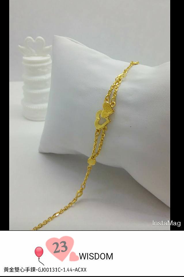 黃金手鍊