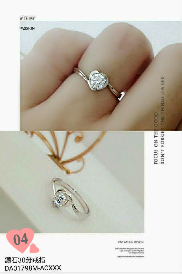 鑽石戒指