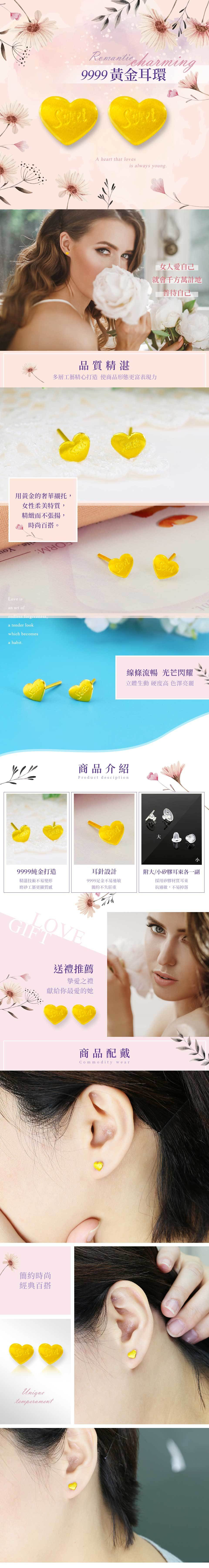 黃金耳環