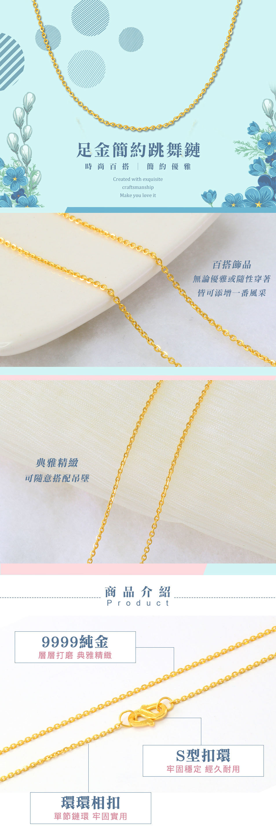 黃金項鍊-黃金墜飾-禮物推薦