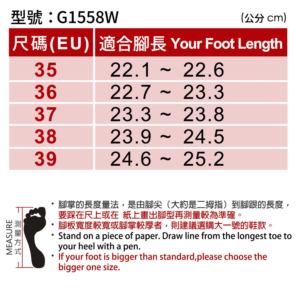 G1558W-尺寸表