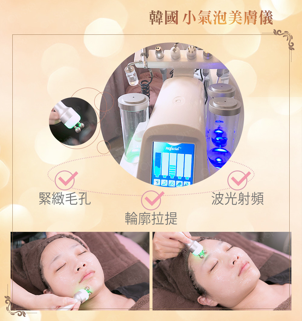 全球首款 微納米小氣泡能量專利技術 韓國小氣泡美膚儀