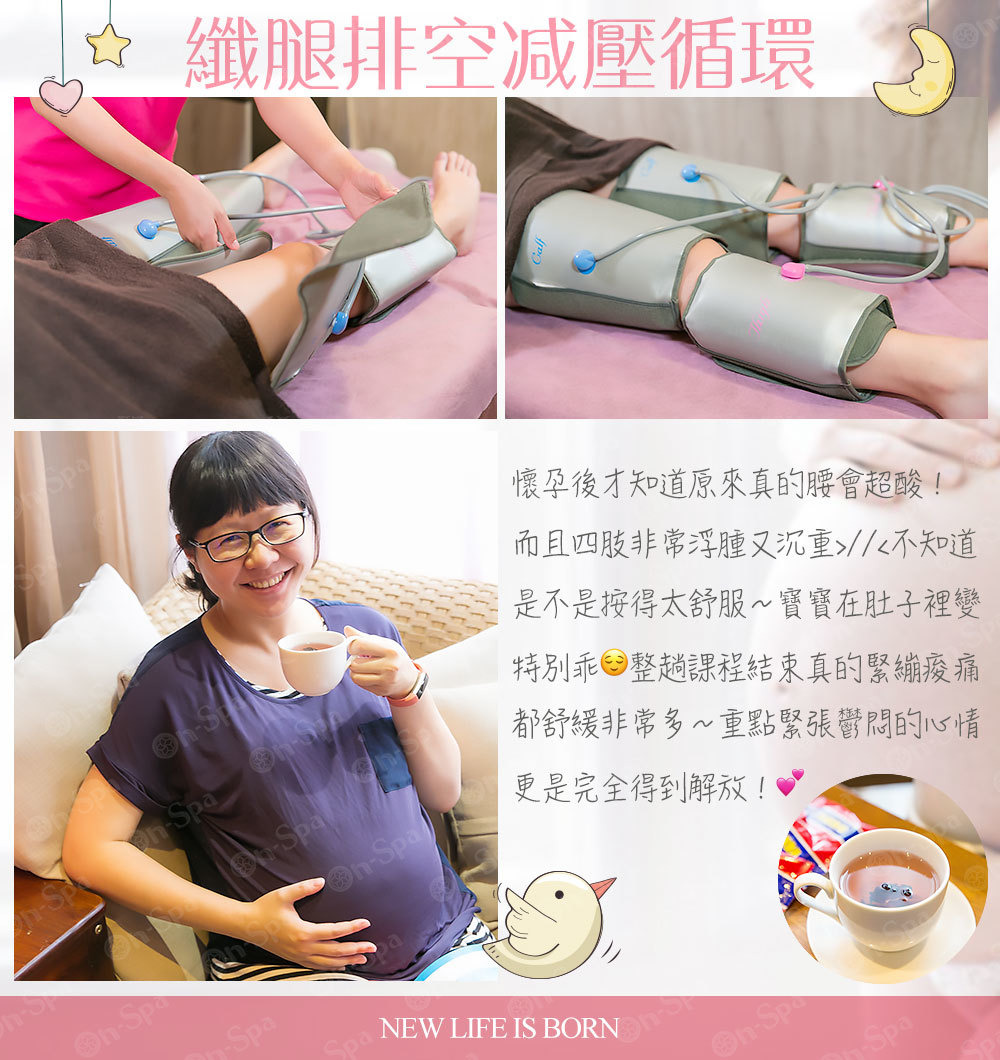 孕婦Spa纖腿排空減壓循環
