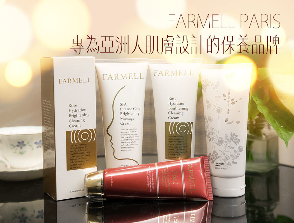 FARMELL PARIS 臉部保養系列產品