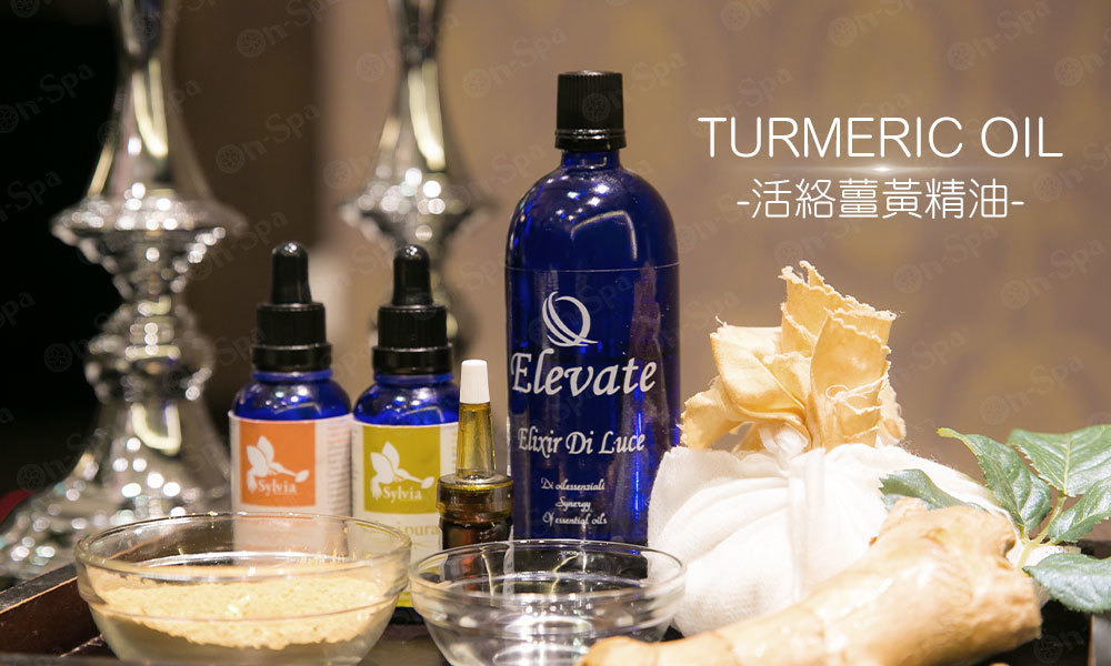 薑黃精油turmeric oil
